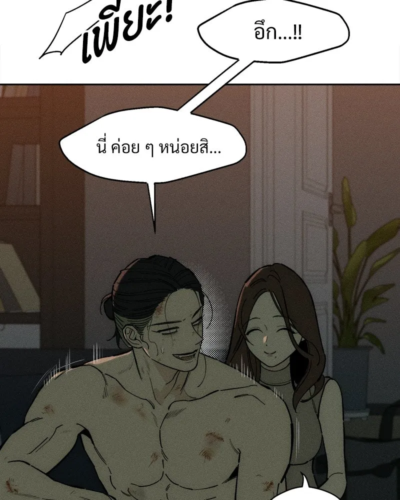 บุปผารุ่มราคะ ตอนที่ 93 รูปที่ 14