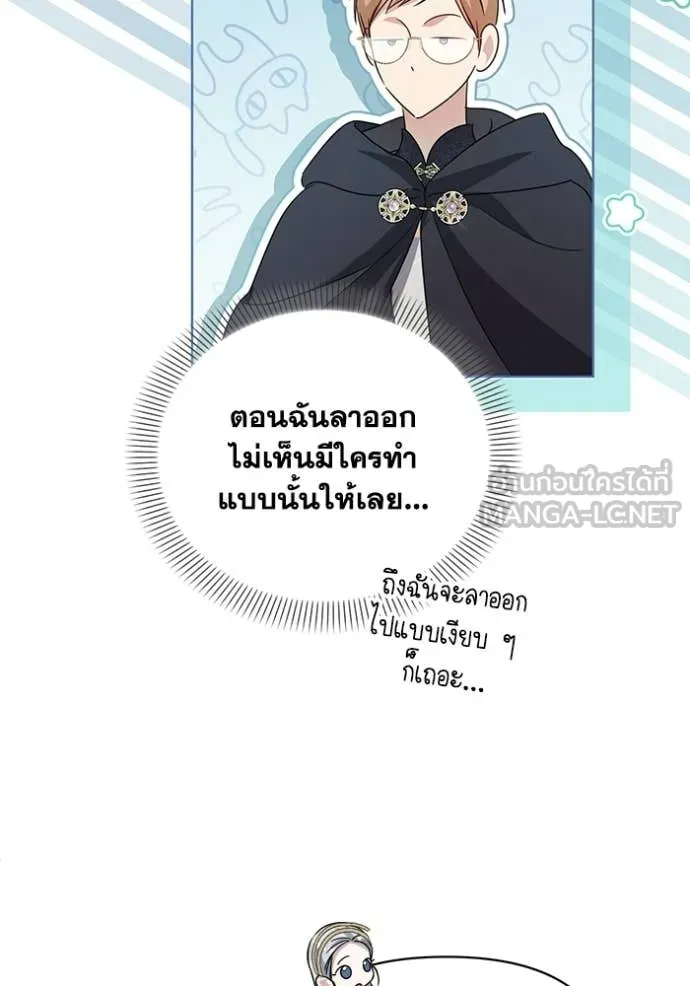 ชีวิตใหม่ในตระกูล ตอนที่ 106 รูปที่ 30