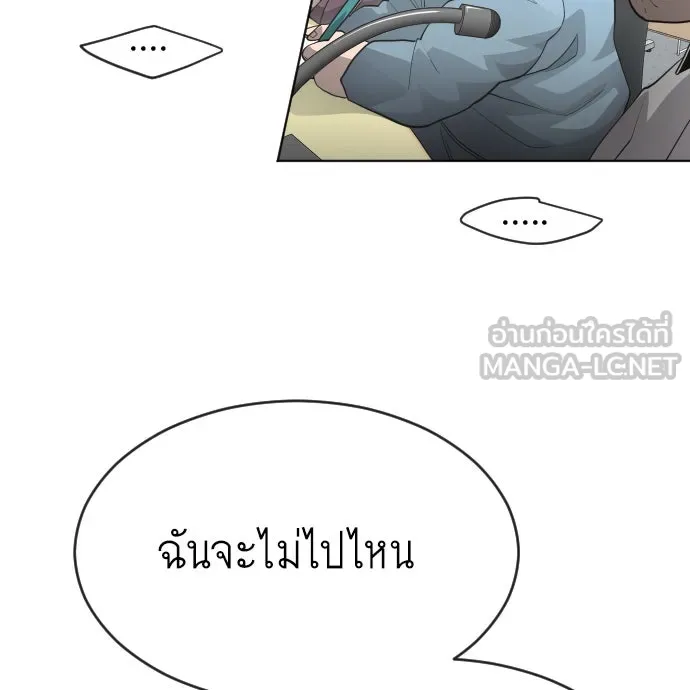 ยุคแห่งยอดมนุษย์ ตอนที่ 11 รูปที่ 54