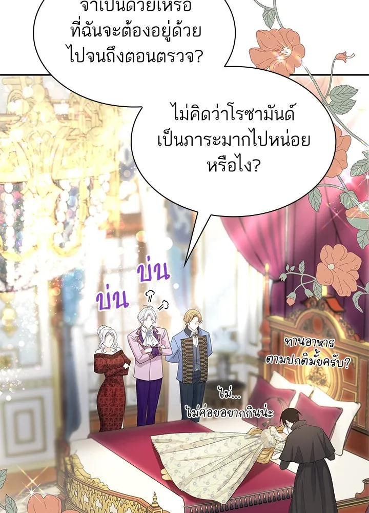 อดีตภรรยาของพระเอกหนุ่มจอมคลั่งรัก ตอนที่ 56 รูปที่ 32