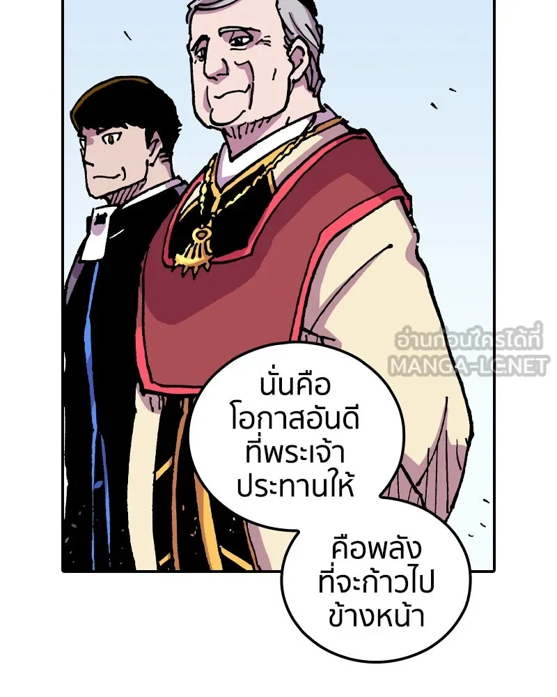 เคลวาเทส อสูรจอมราชัน ตอนที่ 63 โรงเรียนเทวาซอร์เซน รูปที่ 114
