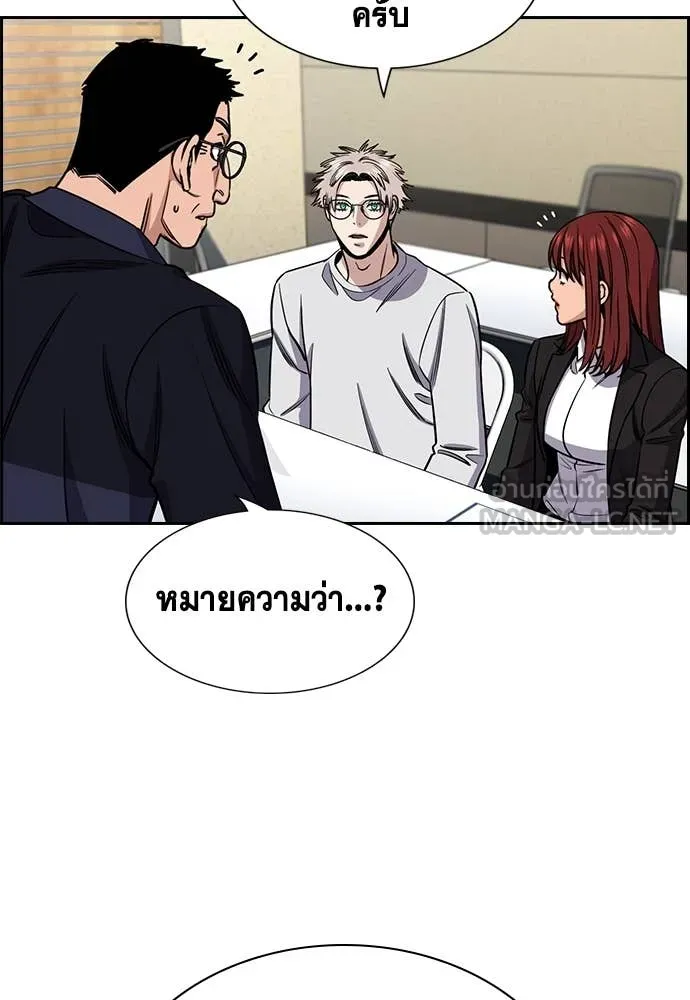 การศึกษาที่แท้จริง ตอนที่ 223 รูปที่ 25