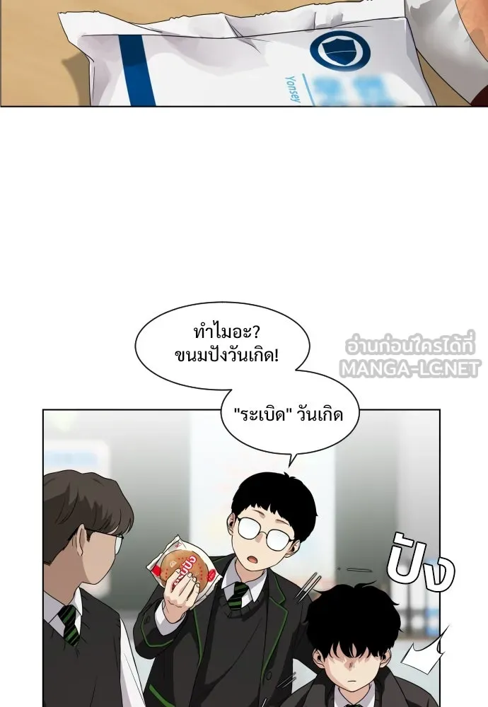 JAKDU ตอนที่ 1 รูปที่ 90