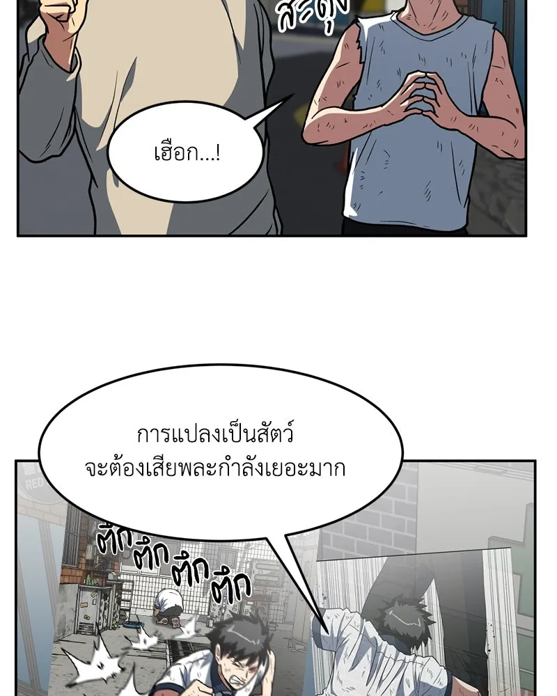 โรงเรียนสัตว์กินเนื้อ ตอนที่ 15 รูปที่ 31