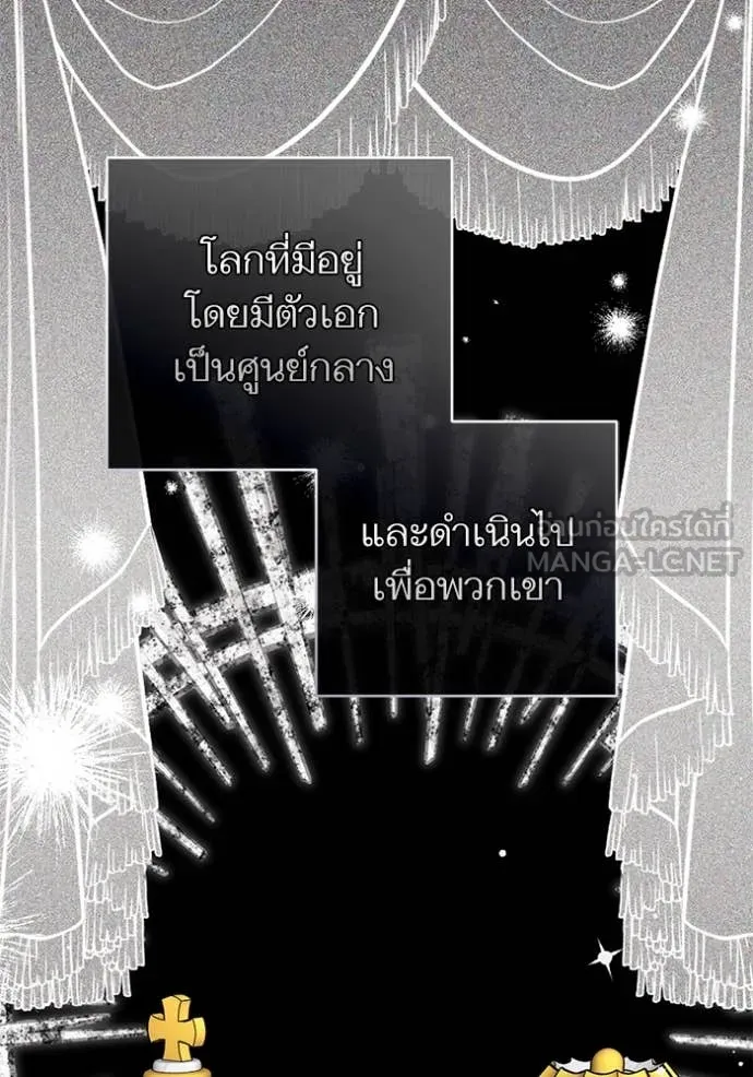 แด่ตัวละครโปรด ตอนที่ 107 รูปที่ 70