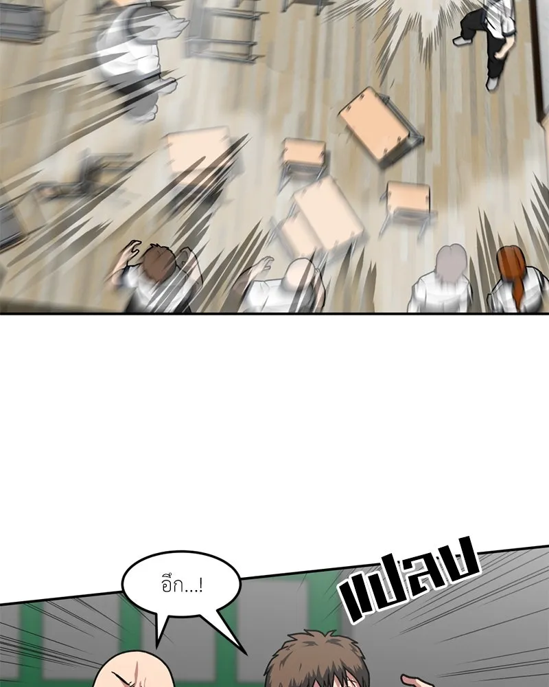 โรงเรียนสัตว์กินเนื้อ ตอนที่ 26 รูปที่ 29