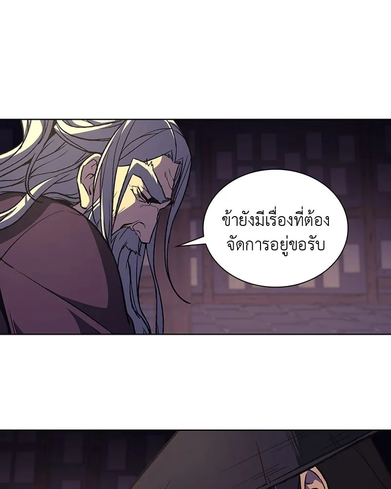 เกิดอีกทีเป็นว่าที่ประมุขลัทธิมาร ตอนที่ 8 รูปที่ 160