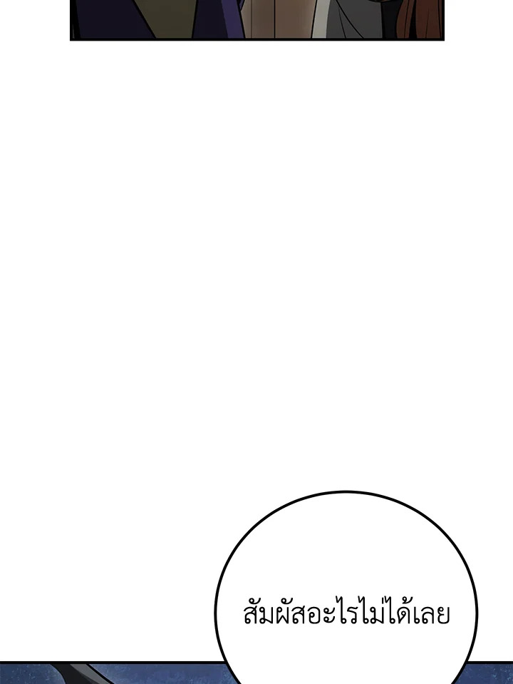 พลทหารโครงกระดูกผู้ม ตอนที่ 159 รูปที่ 67