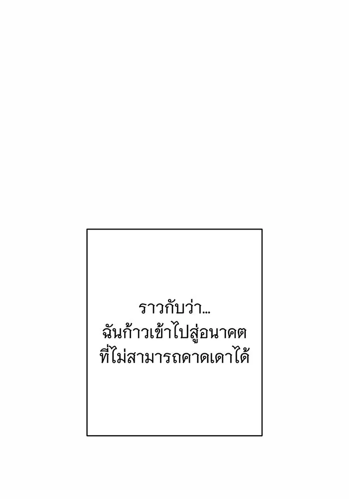 แกล้งตายให้หายแค้น ตอนที่ 28 รูปที่ 125