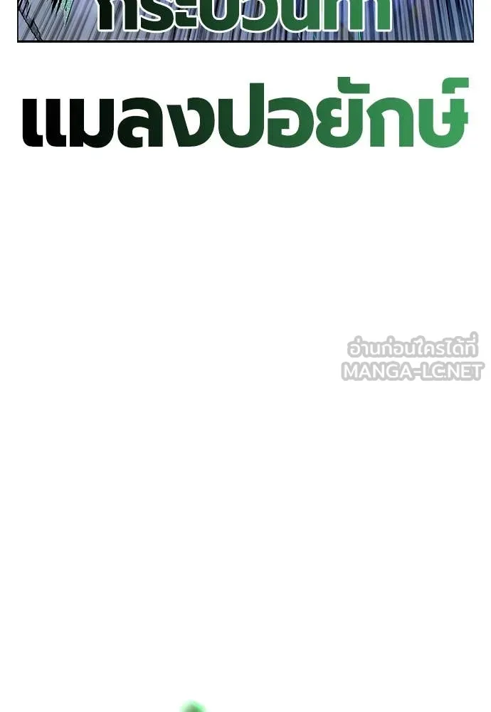 Jungle Juice ตอนที่ 166 รูปที่ 141