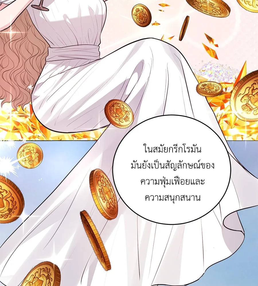 คิมหันต์นิรันดร ตอนที่ 35 รูปที่ 116