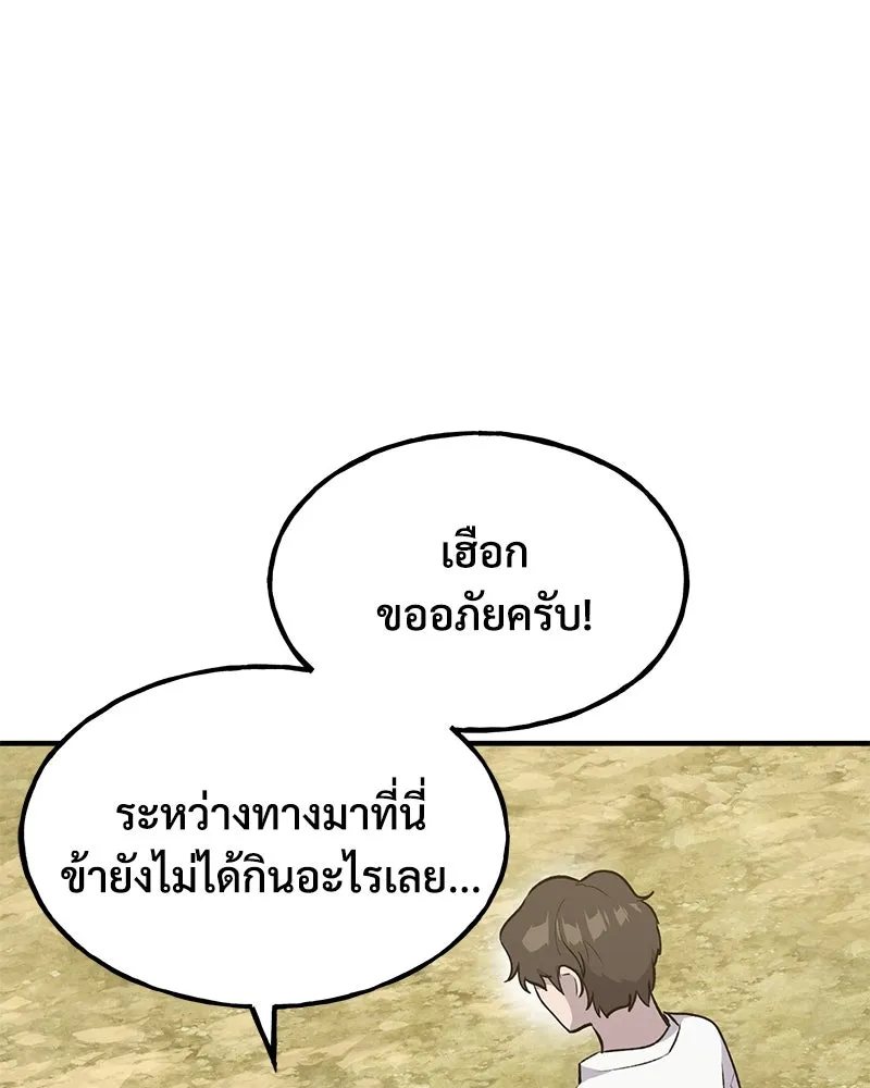 ปลูกผักพิชิตหอคอย ตอนที่ 11 รูปที่ 20