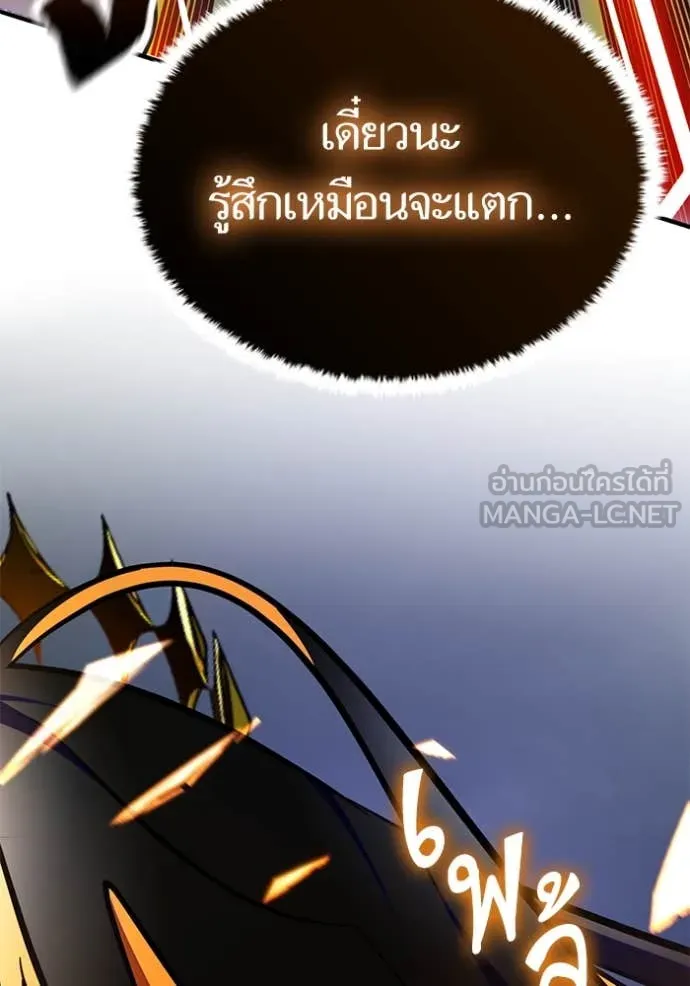 Return to Player ตอนที่ 202 รูปที่ 31