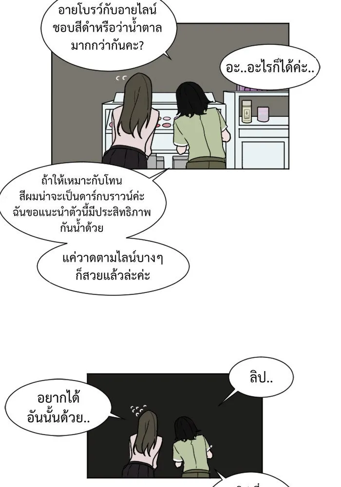 ช่วยเปลี่ยนฉันที ตอนที่ 3. ชเวโบยุน 3 รูปที่ 44