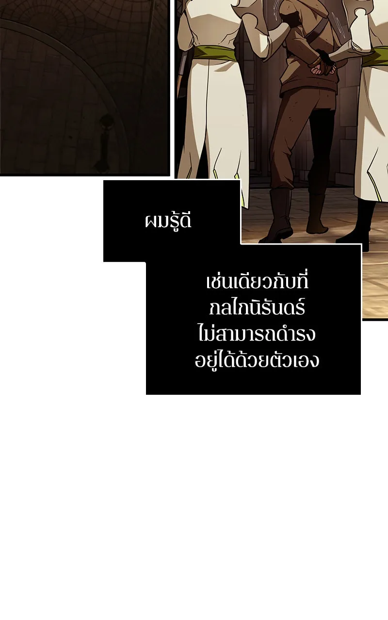 Omniscient Reader อ่านชะตาวันสิ้นโลก ตอนที่ 31 สุสานบทละคร (5) รูปที่ 41