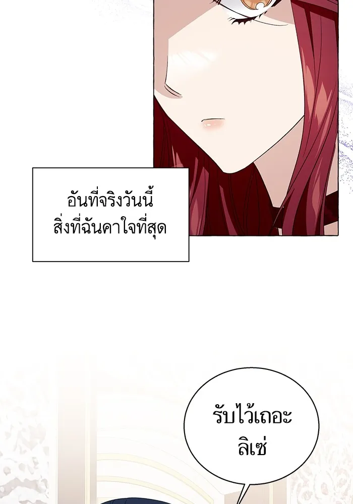 นึกว่าเป็นอิเซไคธรรมดา ตอนที่ 13 รูปที่ 28