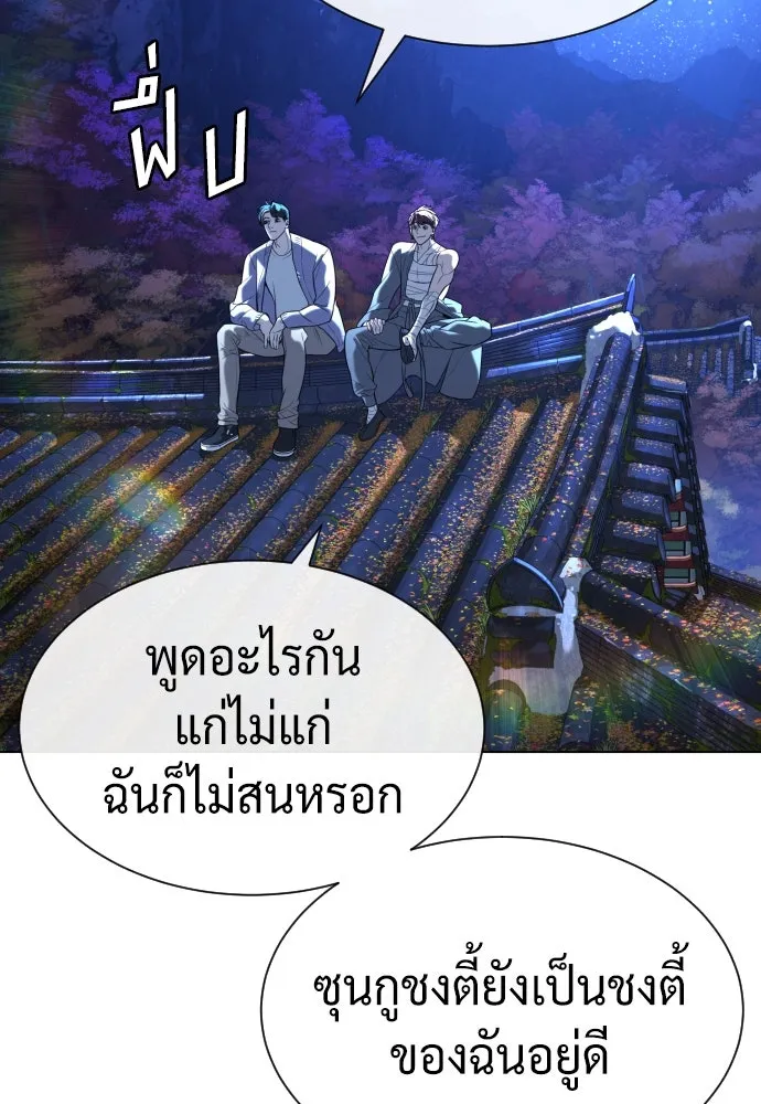 นักฆ่าย้อนวัย ตอนที่ 92 รูปที่ 91