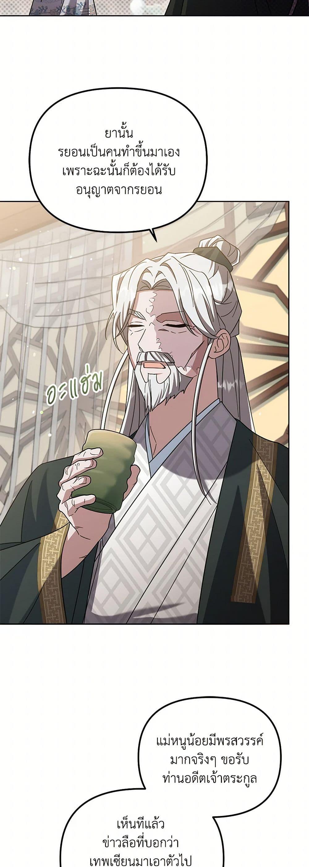 Manga-lc-com อ่านมังงะ อ่านการ์ตูน ออนไลน์ ฟรี The Overflowing Elixir of the Fallen House ตอนที่ 1 2 3 4 5 6 7 8 9 10 11 12 13 14 ฟรี ไม่มีโฆษณา Manga-lc - อ่าน มังงะ อ่าน การ์ตูน ออนไลน์ อ่านมังงะ ฟรี