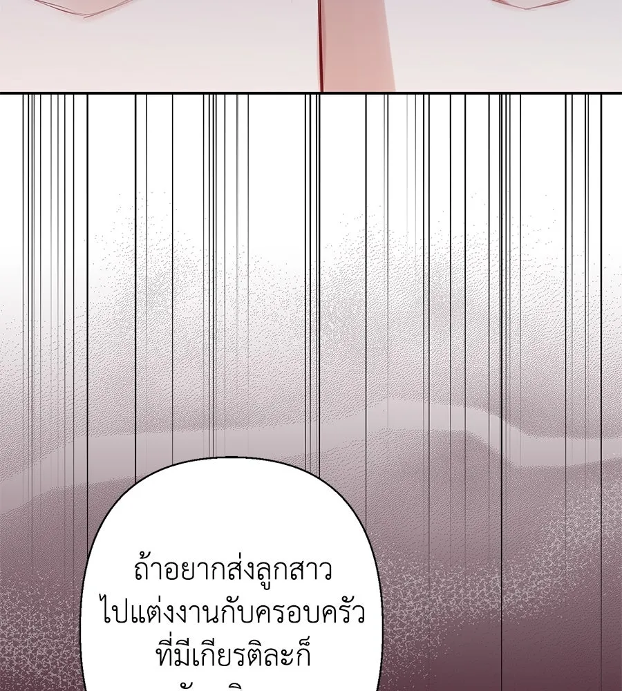 บาสเตียน ตอนที่ 17 รูปที่ 74