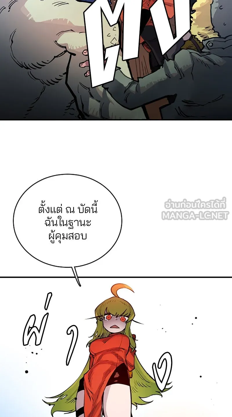 Player ตอนที่ 11 รูปที่ 66