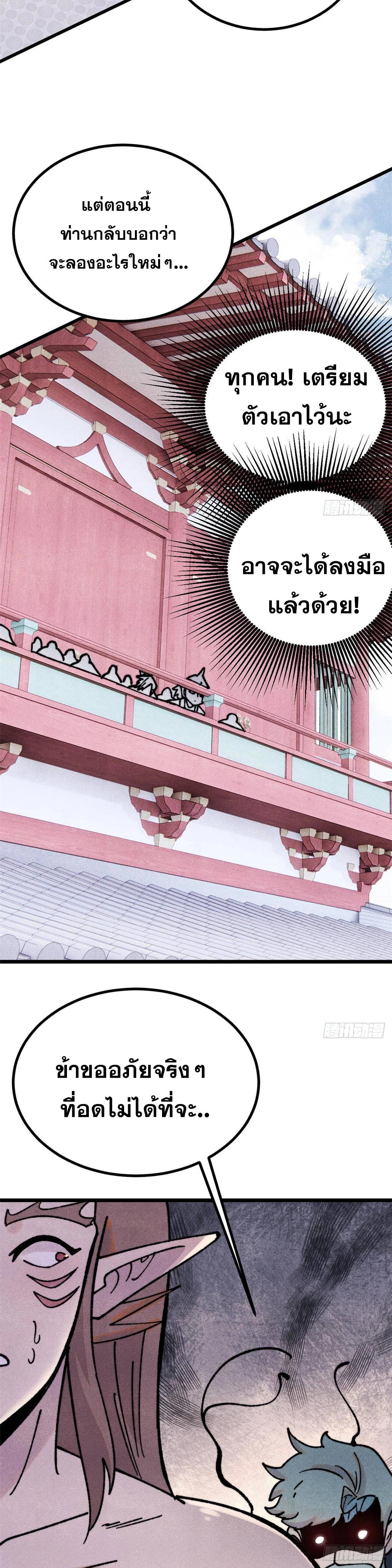 Manga-lc-com อ่านมังงะ อ่านการ์ตูน ออนไลน์ ฟรี All Hail the Sect Leader ตอนที่ 1 2 3 4 5 6 7 8 9 10 11 12 13 14 ฟรี ไม่มีโฆษณา Manga-lc - อ่าน มังงะ อ่าน การ์ตูน ออนไลน์ อ่านมังงะ ฟรี