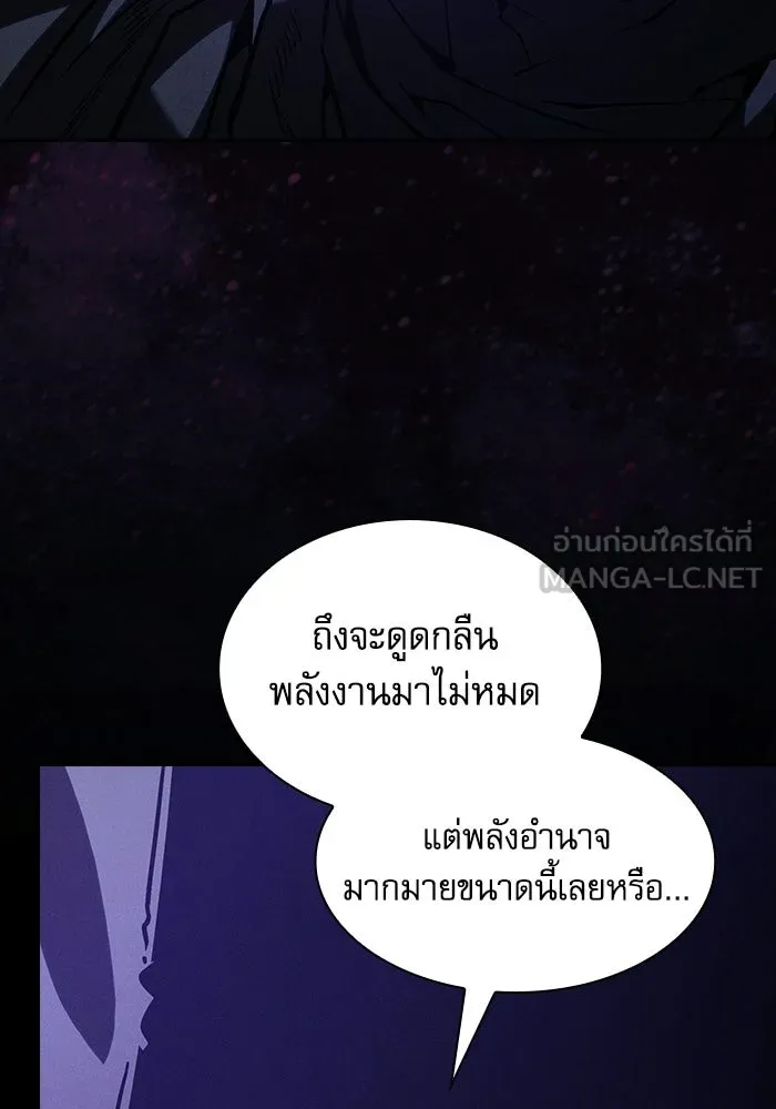 นักดาบอัจฉริยะจากอะคาเดมี ตอนที่ 126 รูปที่ 123