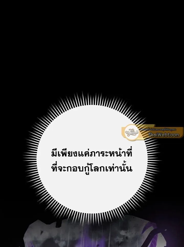 The Hero Returns ตอนที่ ตอนที่ 86 รูปที่ 134