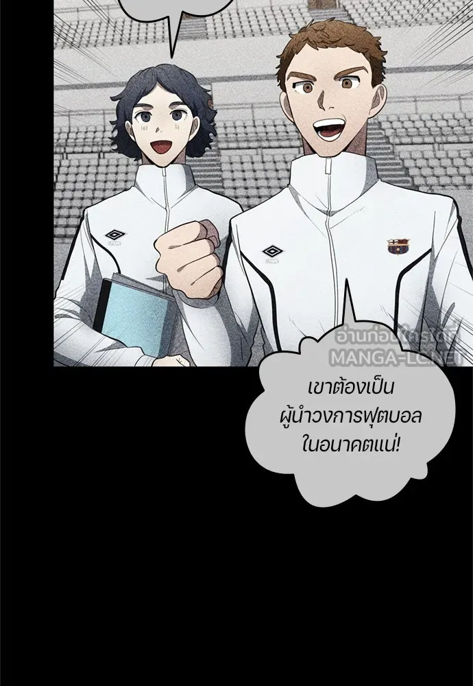 นักเตะแข้งสวรรค์ ตอนที่ 72 รูปที่ 72