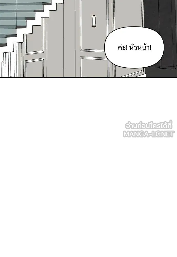 ฉันเนี่ยนะ ตอนที่ 75 รูปที่ 34