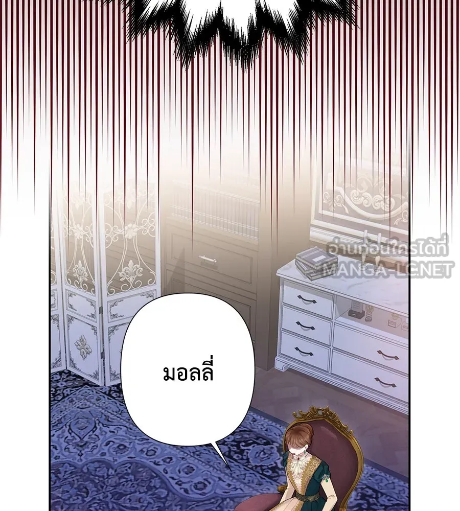 บาสเตียน ตอนที่ 42 รูปที่ 66