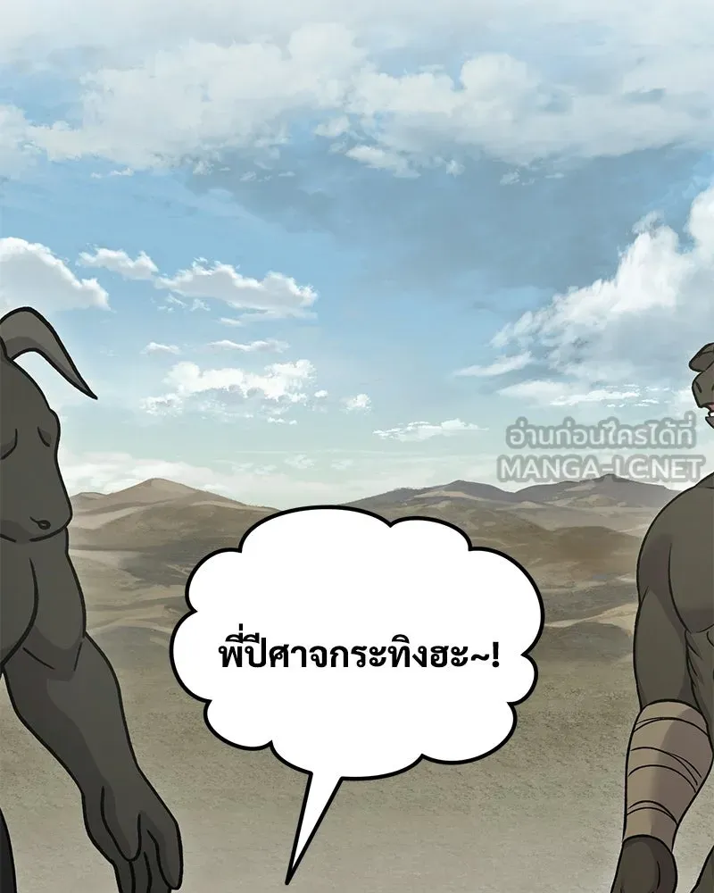 ปลูกผักพิชิตหอคอย ตอนที่ 126 รูปที่ 120
