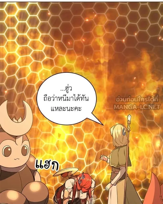 คนสวนโลกฮันเตอร์ ตอนที่ 106 รูปที่ 13