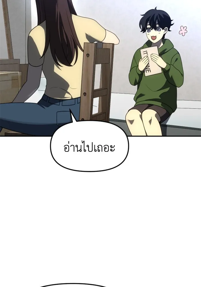 อดีตบอสหอคอย ตอนที่ 42 รูปที่ 13