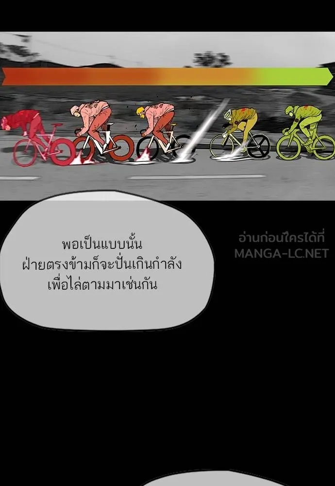 Wind Breaker ตอนที่ 244 รูปที่ 51