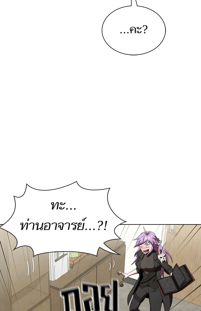 ผู้เล่นขั้นเทพแห่งหอคอยฝึกสอน ตอนที่ 134 รูปที่ 65