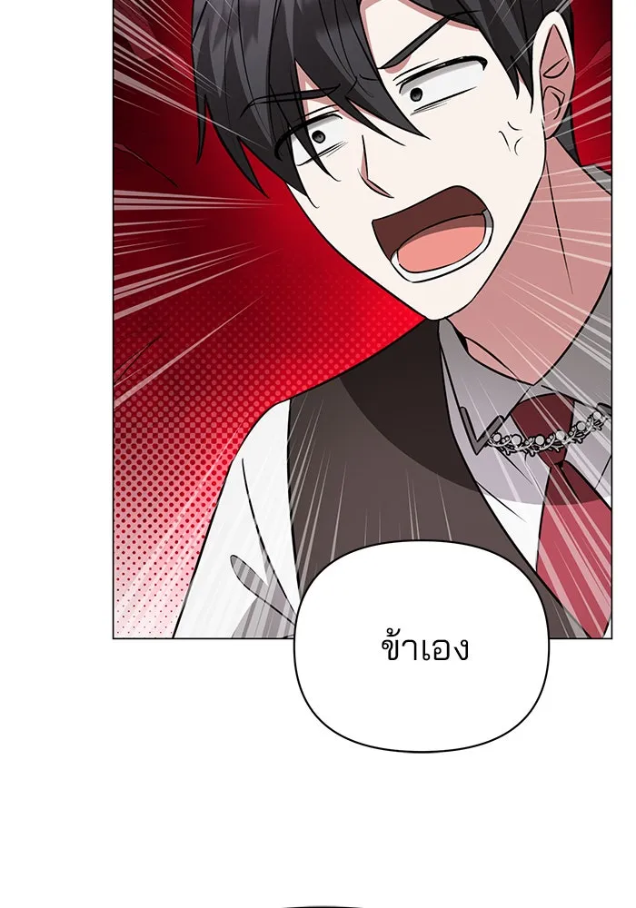 อะคาเดมีนี้เห็นทีจะเจ๊ง ตอนที่ 58 รูปที่ 125