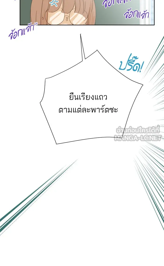 ฉันมันร้าย หรือเพราะโลกไม่น่ารัก ตอนที่ 40 รูปที่ 24