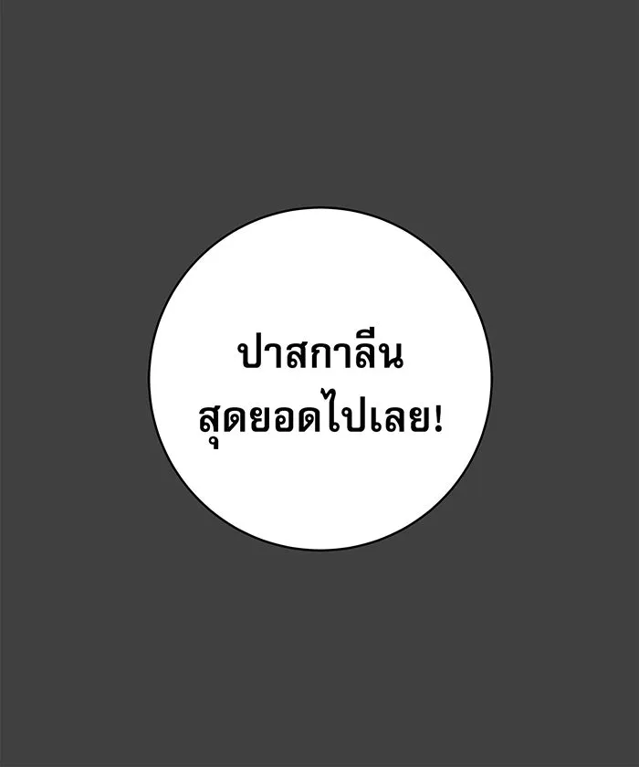 นางร้ายที่ไหนจะมีคุณธรรม ตอนที่ 19 รูปที่ 34
