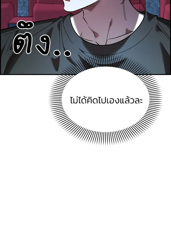 เพื่อนกันมันส์เกิน ตอนที่ 81 รูปที่ 19