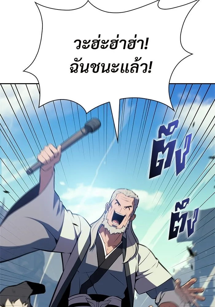 ผู้เล่นหน้าใหม่เลเวลแมกซ์ ตอนที่ 229 ปรับปรุงฐานที่มั่น (3) รูปที่ 91