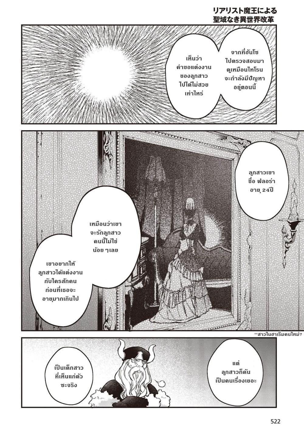 Manga-lc-com อ่านมังงะ อ่านการ์ตูน ออนไลน์ ฟรี Realist Maou Niyoru Seiiki Naki Isekai Kaikaku จอมมารผู้รู้แจ้งกู้โลก ตอนที่ 1 2 3 4 5 6 7 8 9 10 11 12 13 14 ฟรี ไม่มีโฆษณา Manga-lc - อ่าน มังงะ อ่าน การ์ตูน ออนไลน์ อ่านมังงะ ฟรี