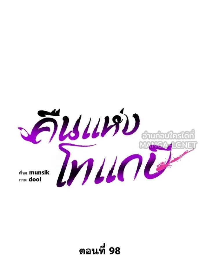 v ตอนที่ 98 รูปที่ 32