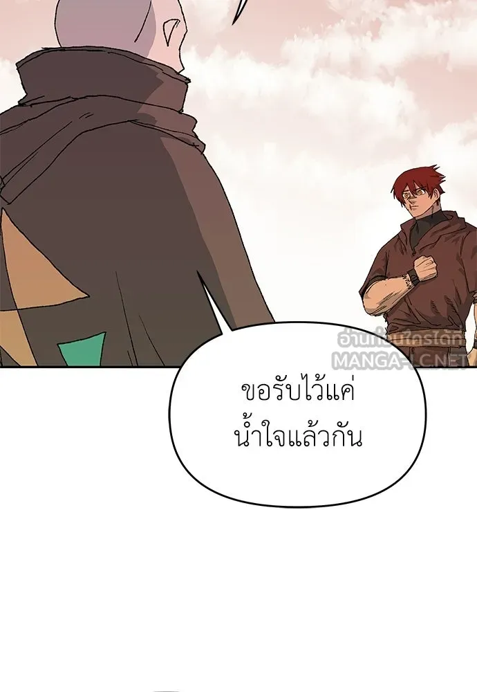 สารสุดท้ายจากโครงกระดูก ตอนที่ 39 รูปที่ 18
