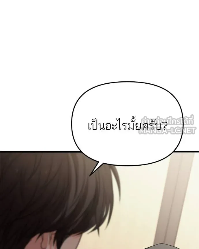 โทษที พื้นที่นี้ ตอนที่ 25 รูปที่ 82