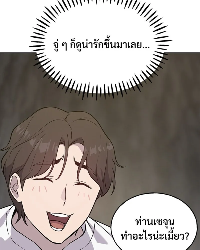 ปลูกผักพิชิตหอคอย ตอนที่ 23 รูปที่ 22