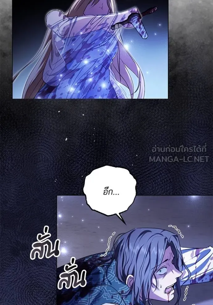 ทางหลุดพ้นของ ตอนที่ 88 รูปที่ 32
