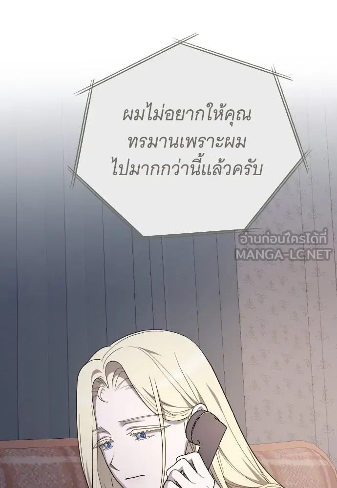 จำเลยหัวใจ ตอนที่ 75 รูปที่ 123