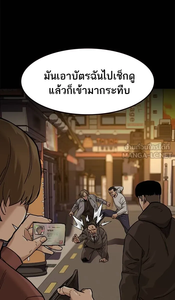 To not die ตอนที่ 31 รูปที่ 75
