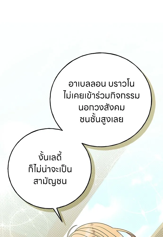 ครอบครัวผิดแผน ตอนที่ 60 รูปที่ 13