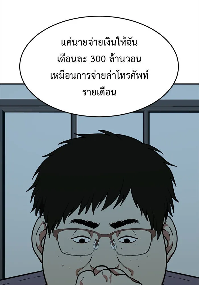 ช่วยเปลี่ยนฉันที ตอนที่ 97. เอเดน 17 รูปที่ 179